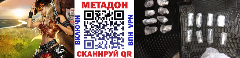 МЕТАДОН кристалл дарнет шоп Шахунья